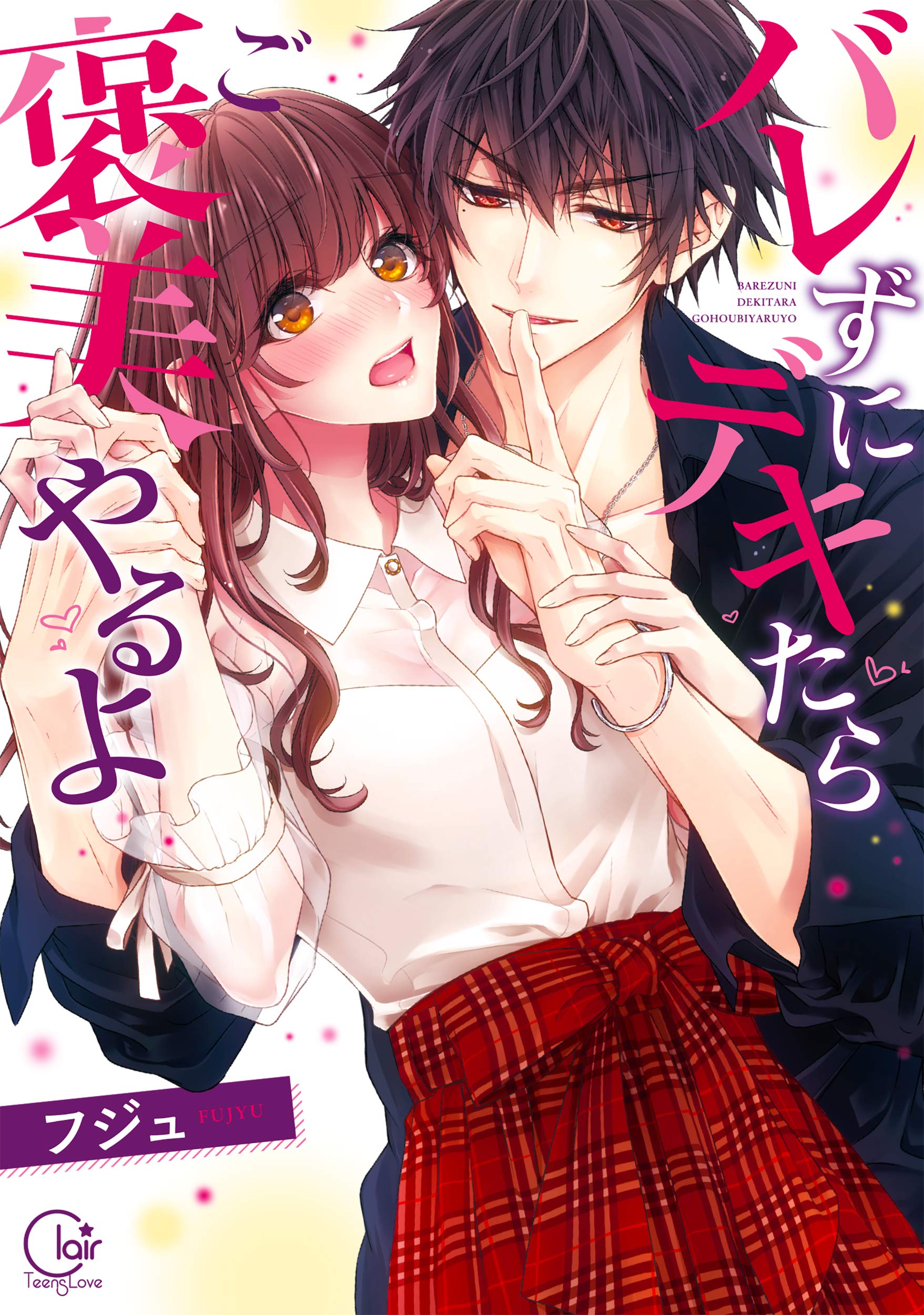 ◎1月新刊◎〈全26冊〉❅☃︎❅꙳専用出品⑮❅☃︎❅꙳ 816Z+yBUiXL.jpg